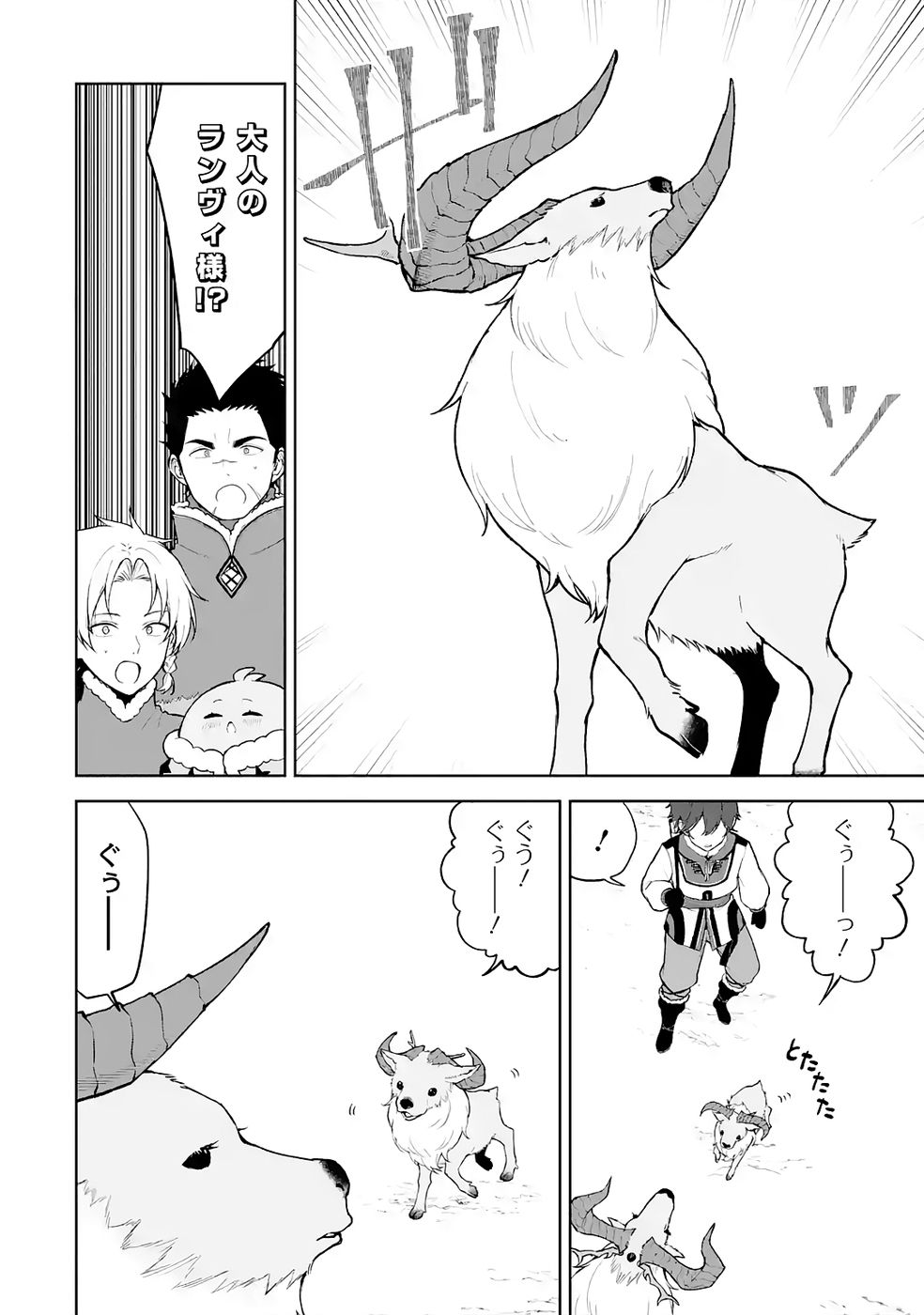 Tensei-saki wa Kita no Henkyoudeshitaga Seirei no Okage de Kekkou Kaitekidesu - Chapter 6 - Page 2