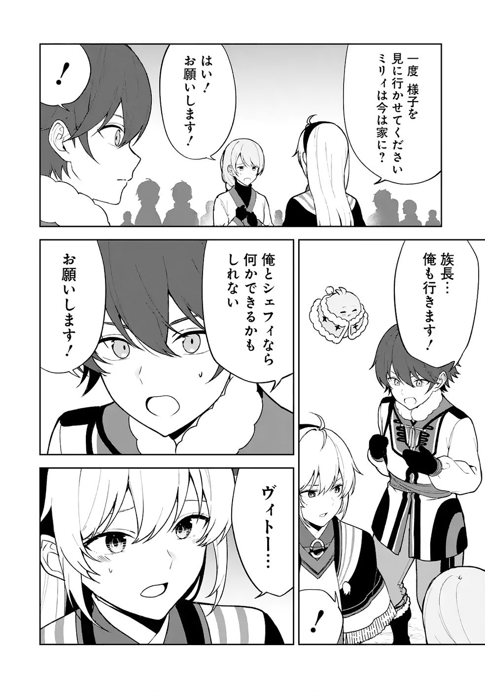 Tensei-saki wa Kita no Henkyoudeshitaga Seirei no Okage de Kekkou Kaitekidesu - Chapter 6 - Page 22
