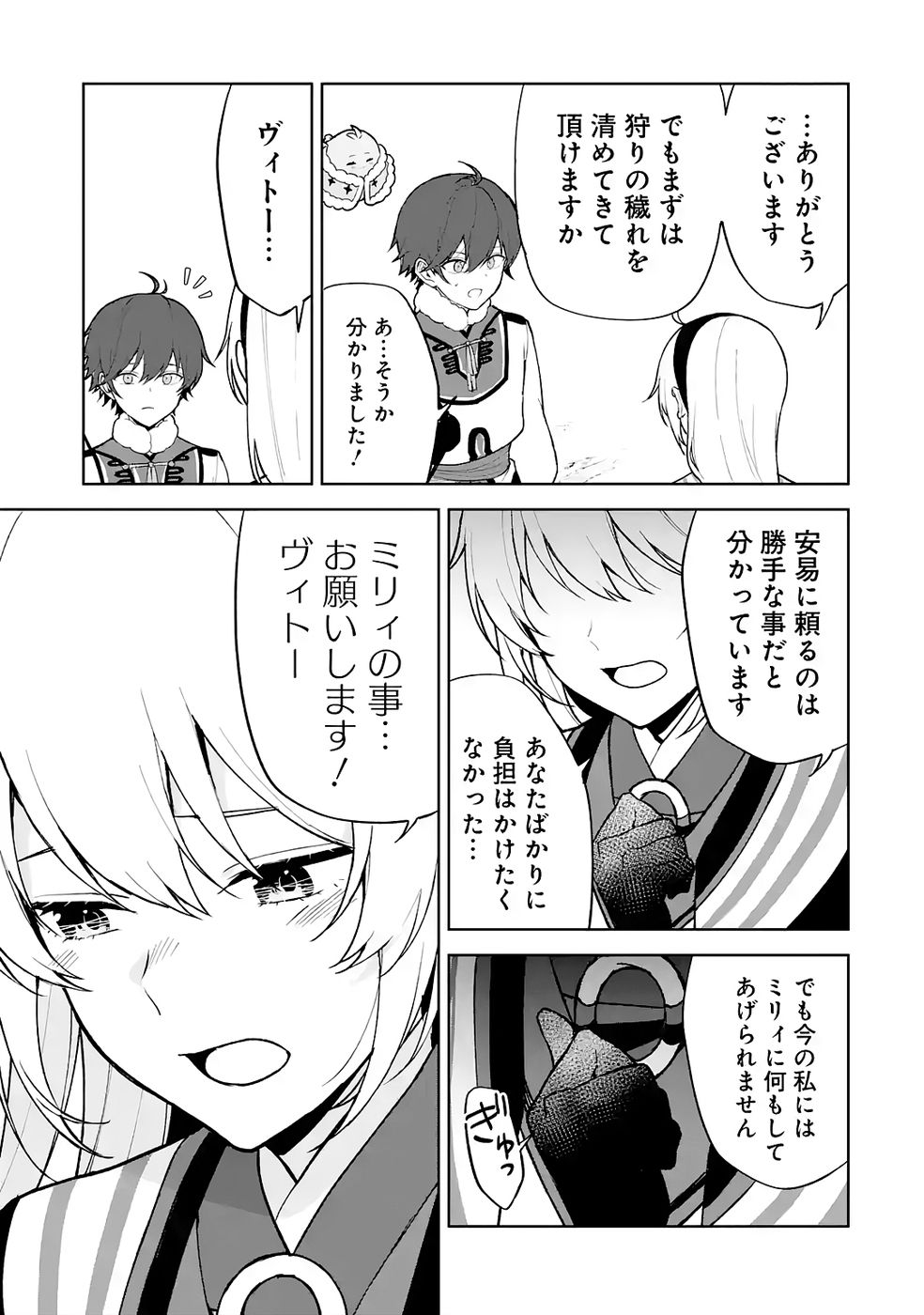 Tensei-saki wa Kita no Henkyoudeshitaga Seirei no Okage de Kekkou Kaitekidesu - Chapter 6 - Page 23
