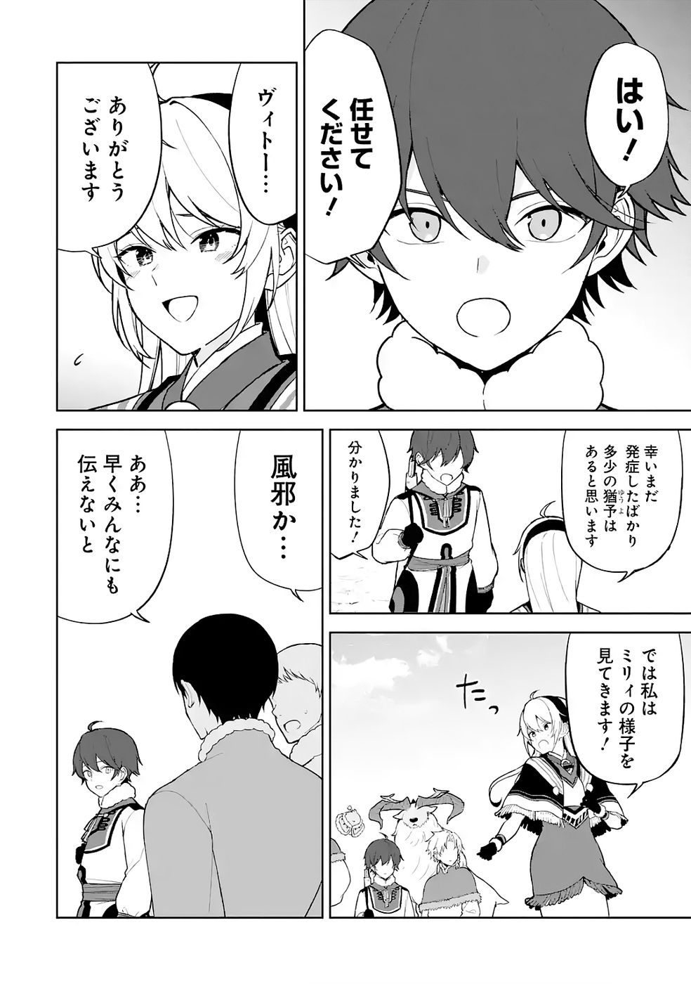 Tensei-saki wa Kita no Henkyoudeshitaga Seirei no Okage de Kekkou Kaitekidesu - Chapter 6 - Page 24