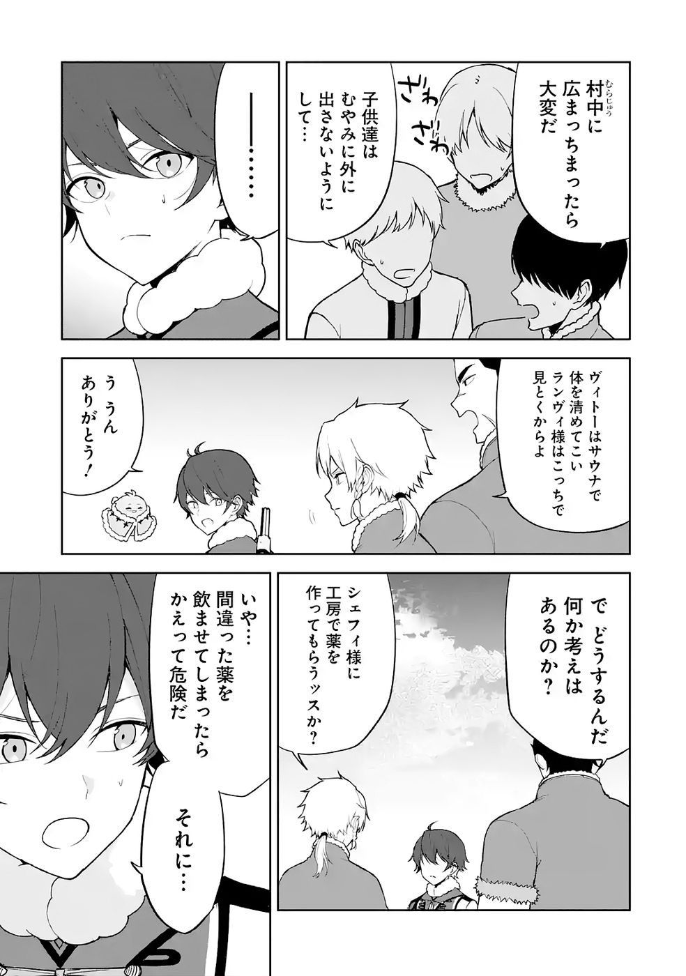 Tensei-saki wa Kita no Henkyoudeshitaga Seirei no Okage de Kekkou Kaitekidesu - Chapter 6 - Page 25