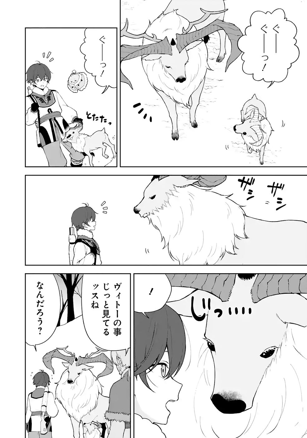 Tensei-saki wa Kita no Henkyoudeshitaga Seirei no Okage de Kekkou Kaitekidesu - Chapter 6 - Page 4