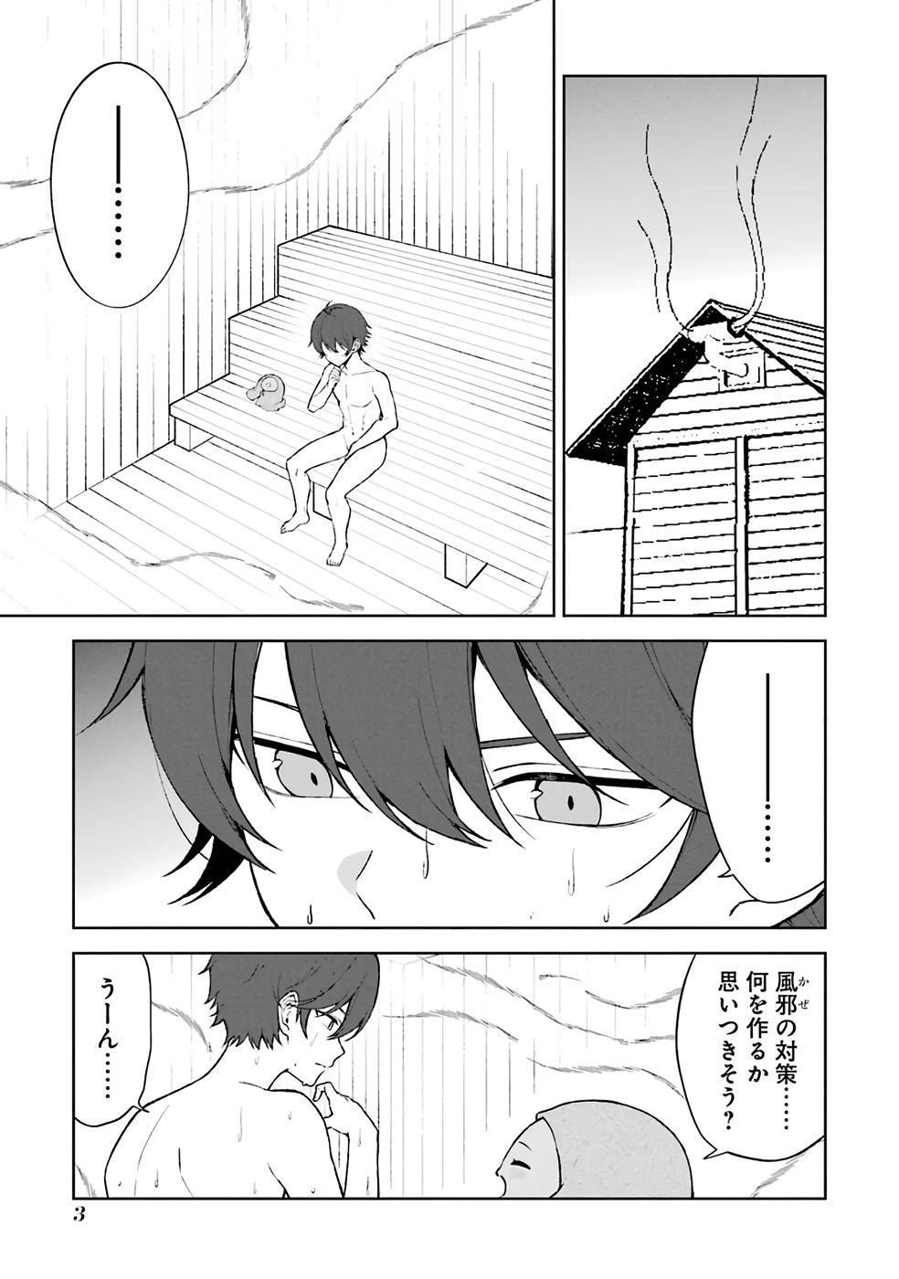Tensei-saki wa Kita no Henkyoudeshitaga Seirei no Okage de Kekkou Kaitekidesu - Chapter 7 - Page 1