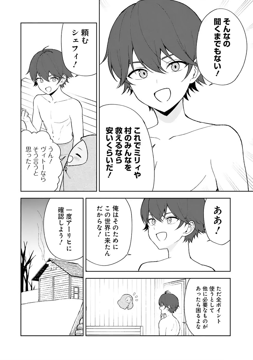 Tensei-saki wa Kita no Henkyoudeshitaga Seirei no Okage de Kekkou Kaitekidesu - Chapter 7 - Page 10