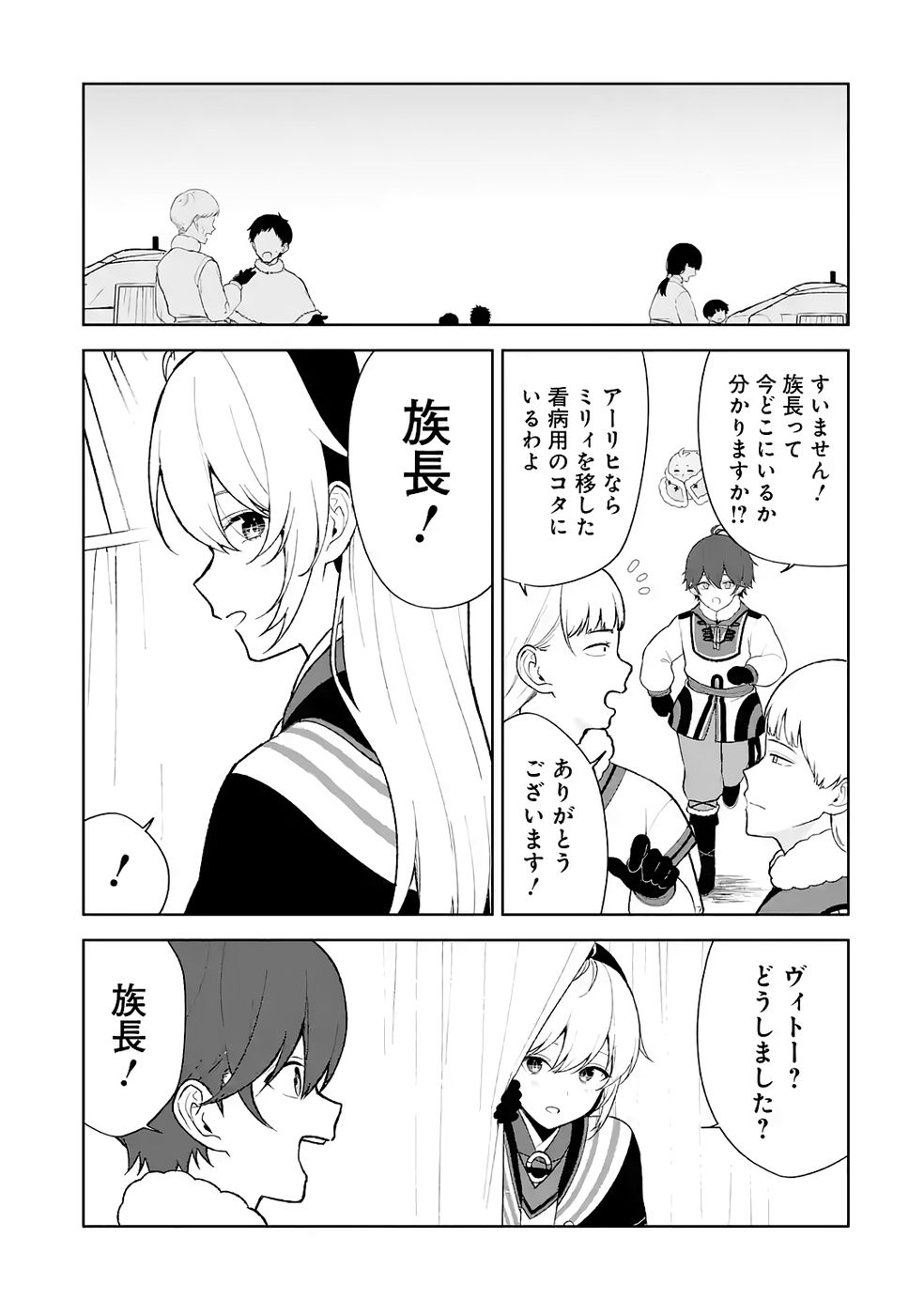 Tensei-saki wa Kita no Henkyoudeshitaga Seirei no Okage de Kekkou Kaitekidesu - Chapter 7 - Page 11