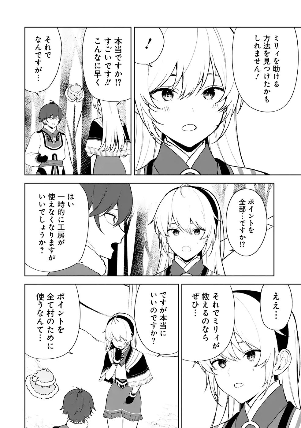 Tensei-saki wa Kita no Henkyoudeshitaga Seirei no Okage de Kekkou Kaitekidesu - Chapter 7 - Page 12