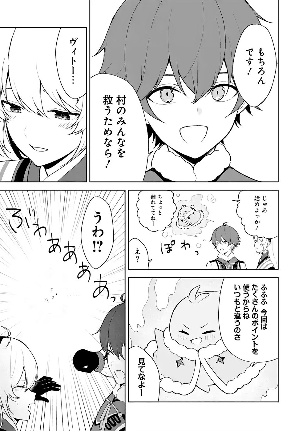Tensei-saki wa Kita no Henkyoudeshitaga Seirei no Okage de Kekkou Kaitekidesu - Chapter 7 - Page 13