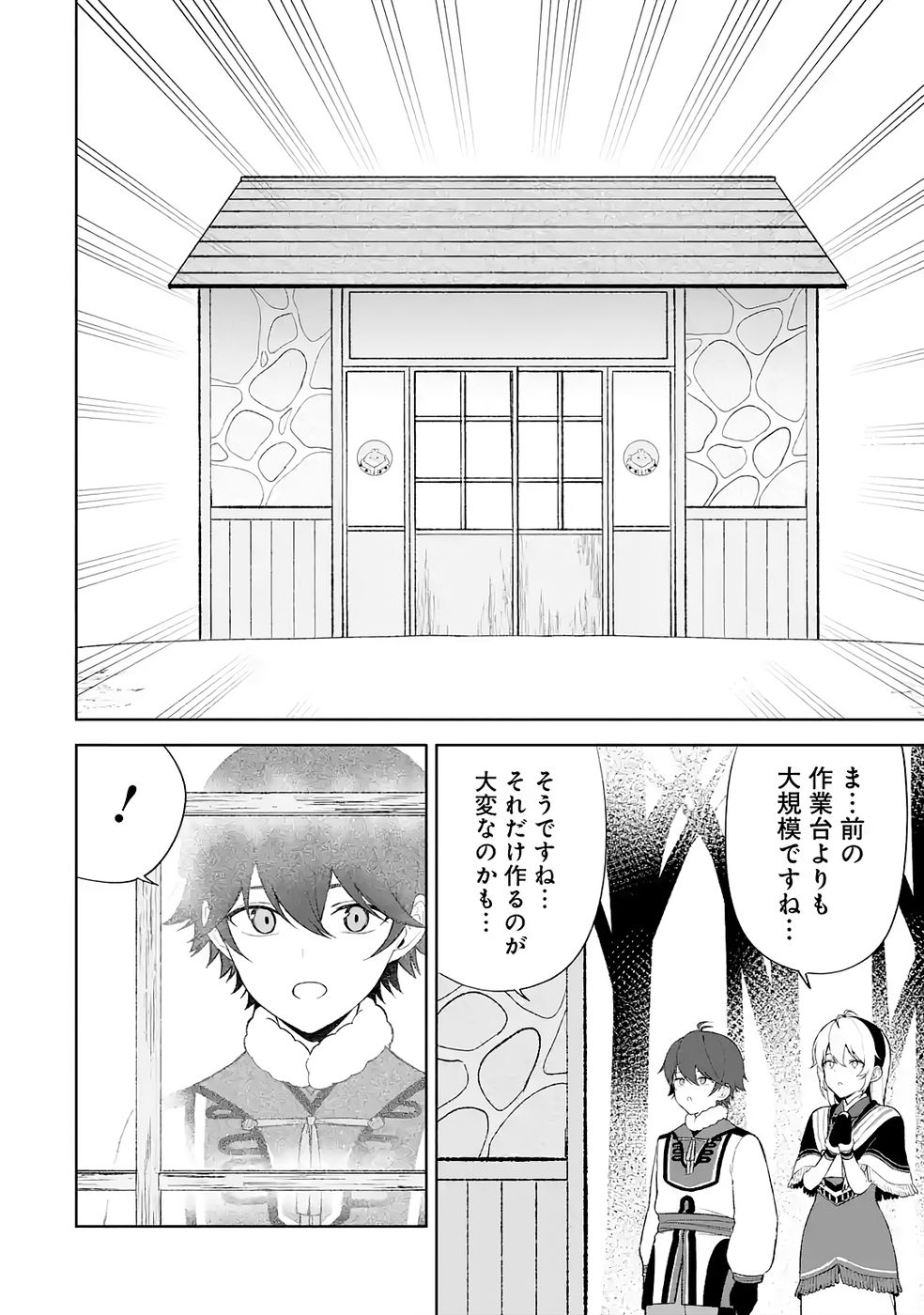 Tensei-saki wa Kita no Henkyoudeshitaga Seirei no Okage de Kekkou Kaitekidesu - Chapter 7 - Page 14