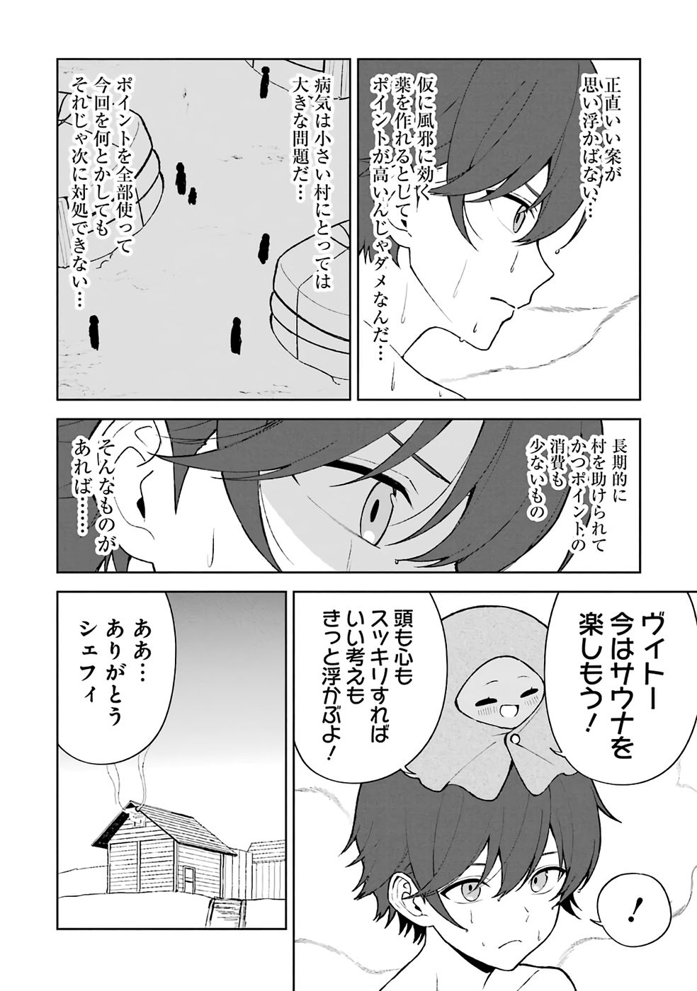 Tensei-saki wa Kita no Henkyoudeshitaga Seirei no Okage de Kekkou Kaitekidesu - Chapter 7 - Page 2