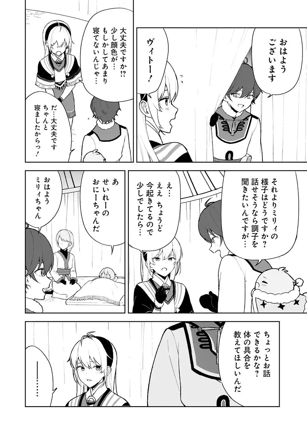 Tensei-saki wa Kita no Henkyoudeshitaga Seirei no Okage de Kekkou Kaitekidesu - Chapter 7 - Page 20