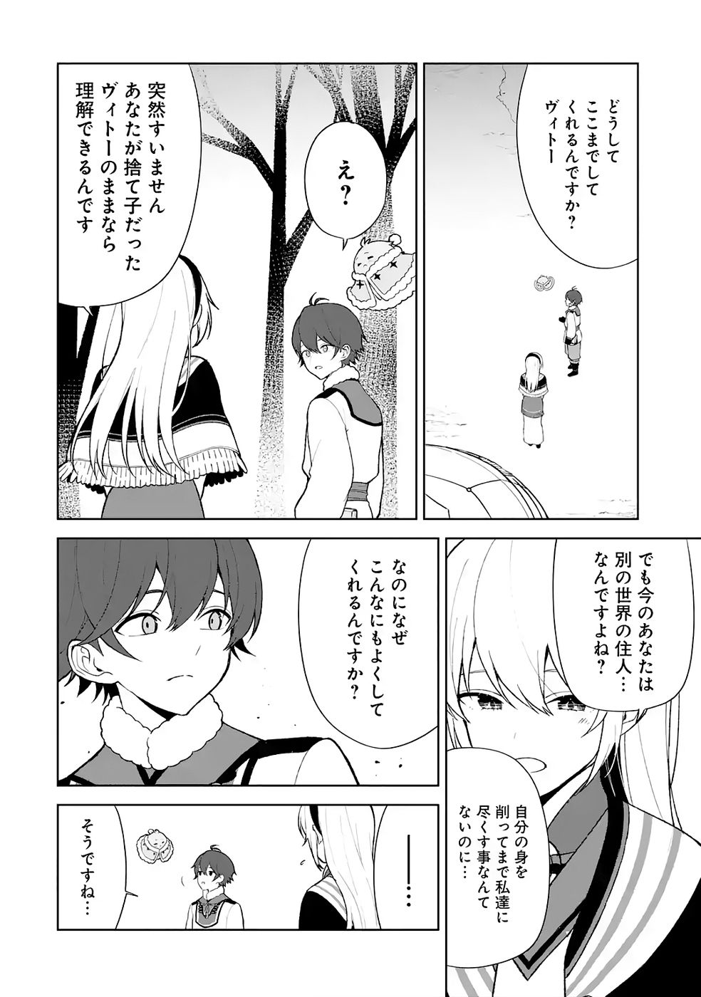 Tensei-saki wa Kita no Henkyoudeshitaga Seirei no Okage de Kekkou Kaitekidesu - Chapter 7 - Page 24