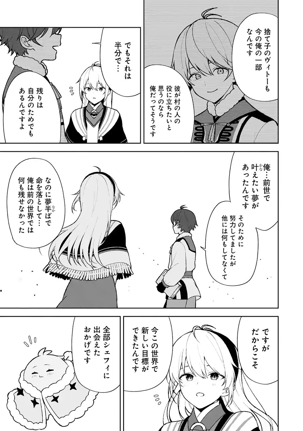 Tensei-saki wa Kita no Henkyoudeshitaga Seirei no Okage de Kekkou Kaitekidesu - Chapter 7 - Page 25
