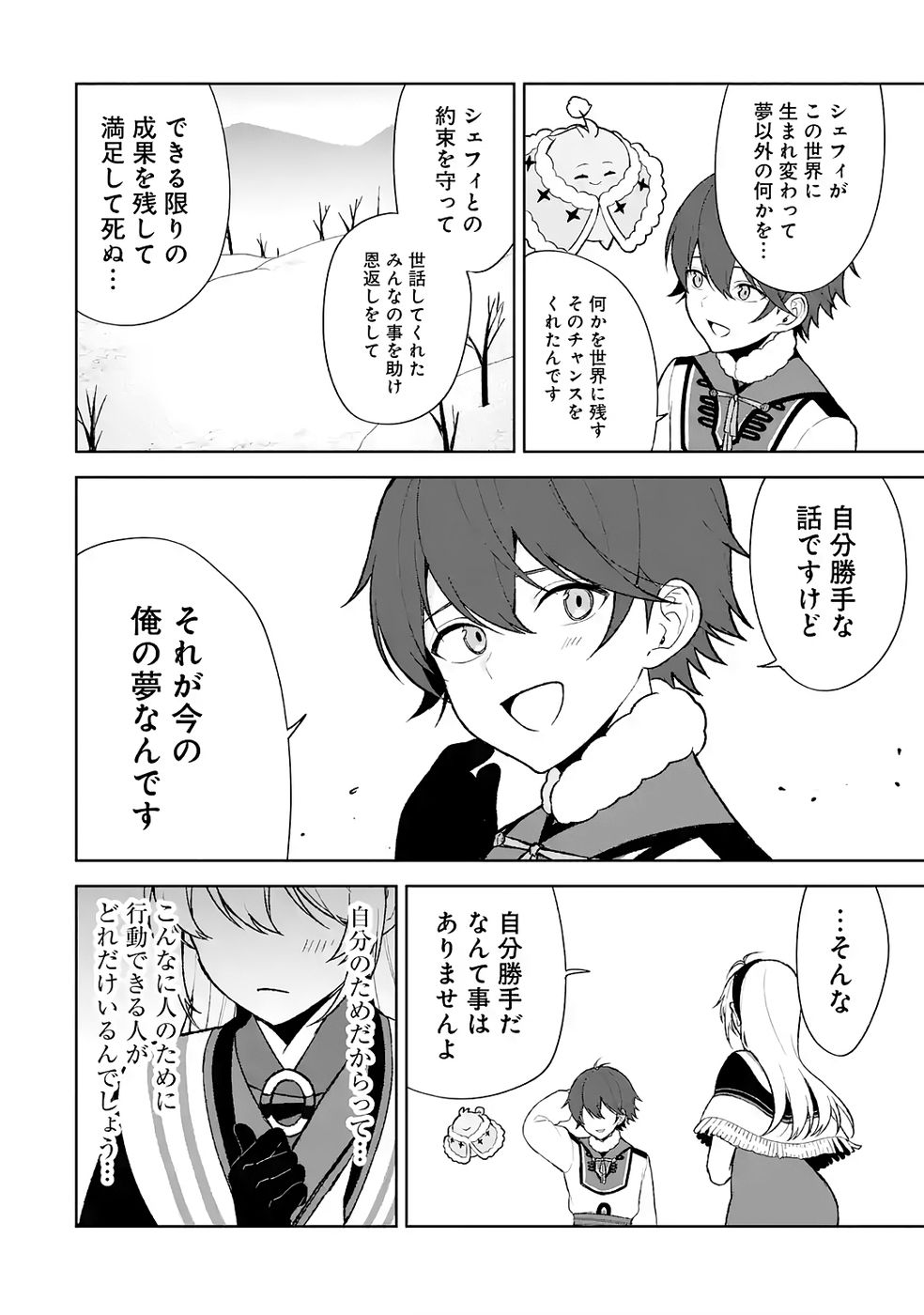 Tensei-saki wa Kita no Henkyoudeshitaga Seirei no Okage de Kekkou Kaitekidesu - Chapter 7 - Page 26