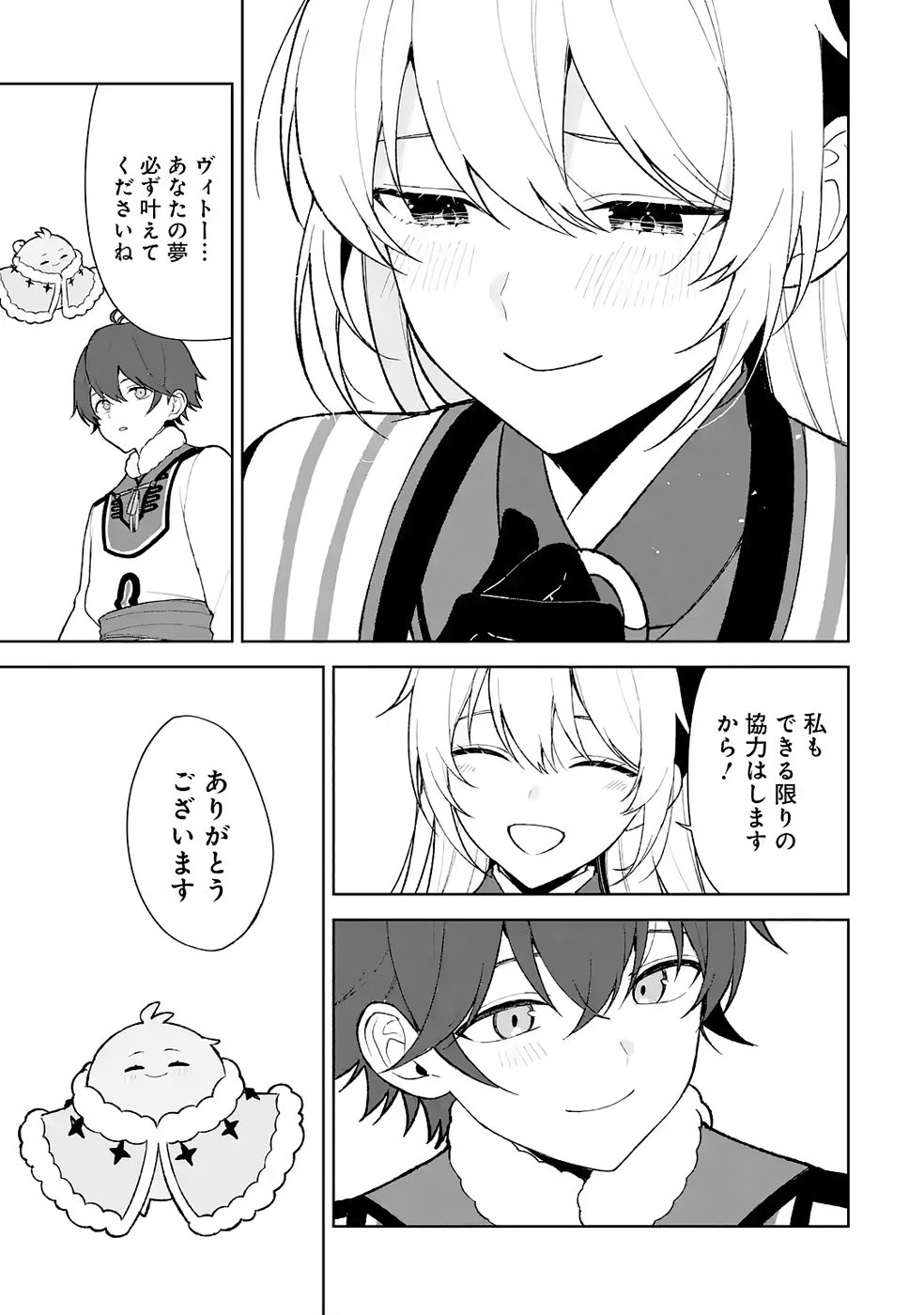 Tensei-saki wa Kita no Henkyoudeshitaga Seirei no Okage de Kekkou Kaitekidesu - Chapter 7 - Page 27