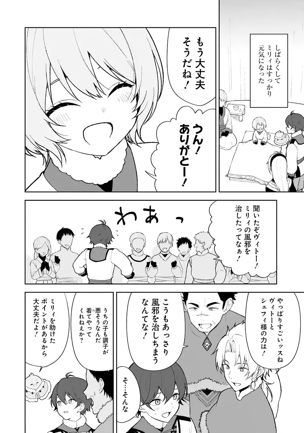 Tensei-saki wa Kita no Henkyoudeshitaga Seirei no Okage de Kekkou Kaitekidesu - Chapter 7 - Page 28