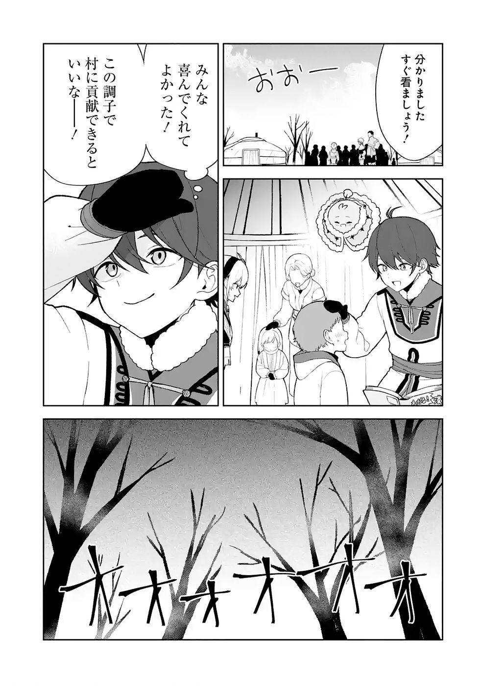 Tensei-saki wa Kita no Henkyoudeshitaga Seirei no Okage de Kekkou Kaitekidesu - Chapter 7 - Page 29
