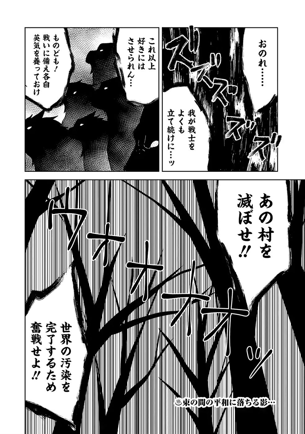 Tensei-saki wa Kita no Henkyoudeshitaga Seirei no Okage de Kekkou Kaitekidesu - Chapter 7 - Page 30