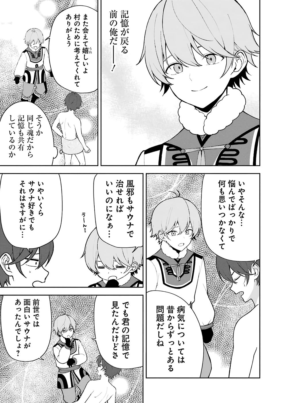 Tensei-saki wa Kita no Henkyoudeshitaga Seirei no Okage de Kekkou Kaitekidesu - Chapter 7 - Page 5