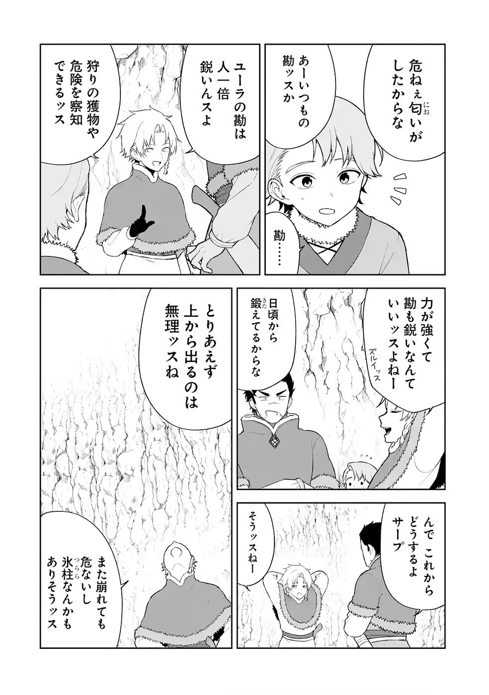 Tensei-saki wa Kita no Henkyoudeshitaga Seirei no Okage de Kekkou Kaitekidesu - Chapter 8 - Page 12