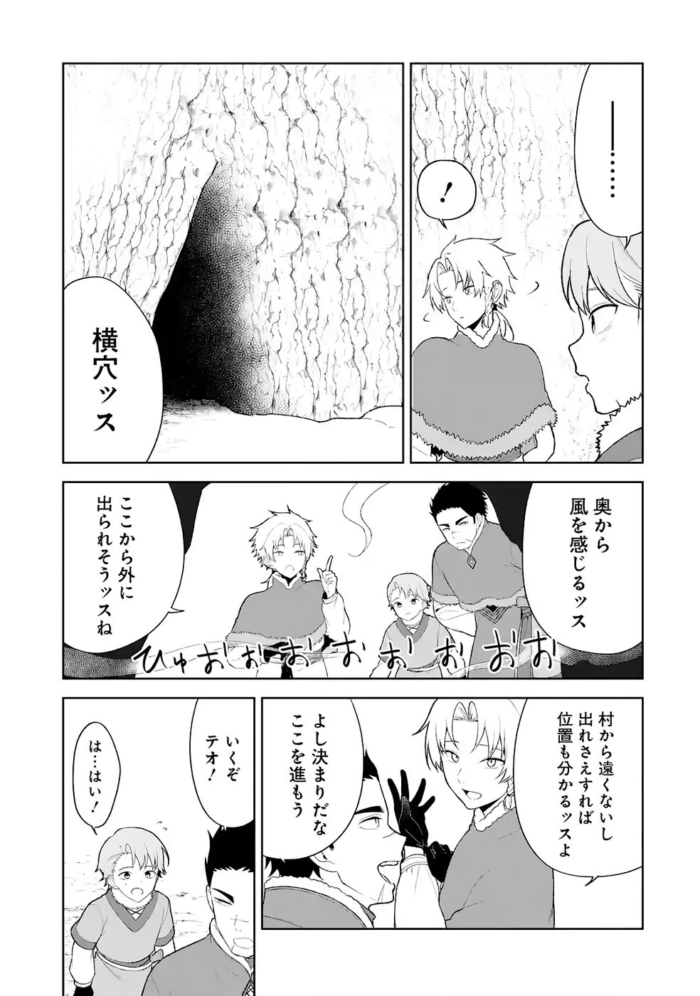 Tensei-saki wa Kita no Henkyoudeshitaga Seirei no Okage de Kekkou Kaitekidesu - Chapter 8 - Page 13
