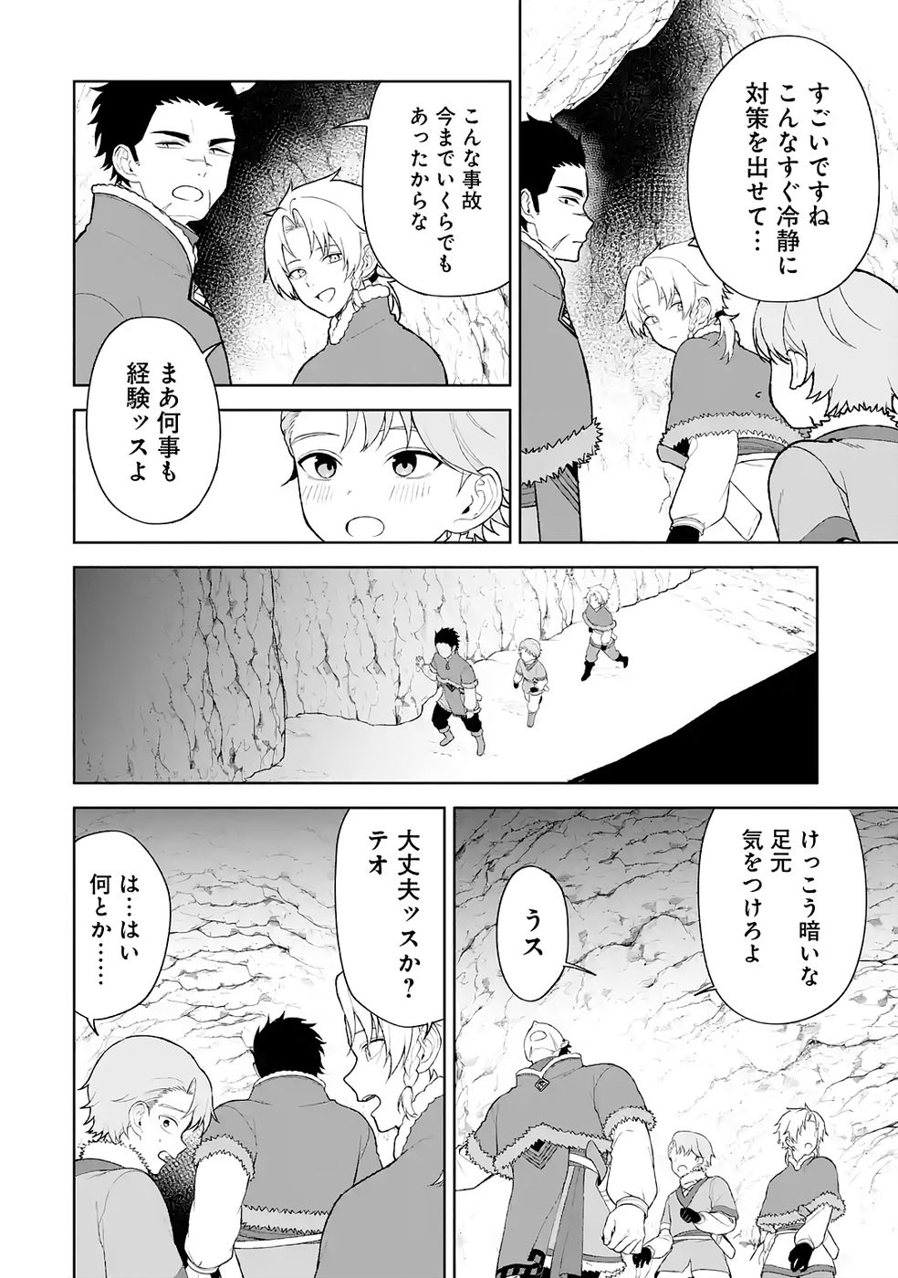 Tensei-saki wa Kita no Henkyoudeshitaga Seirei no Okage de Kekkou Kaitekidesu - Chapter 8 - Page 14