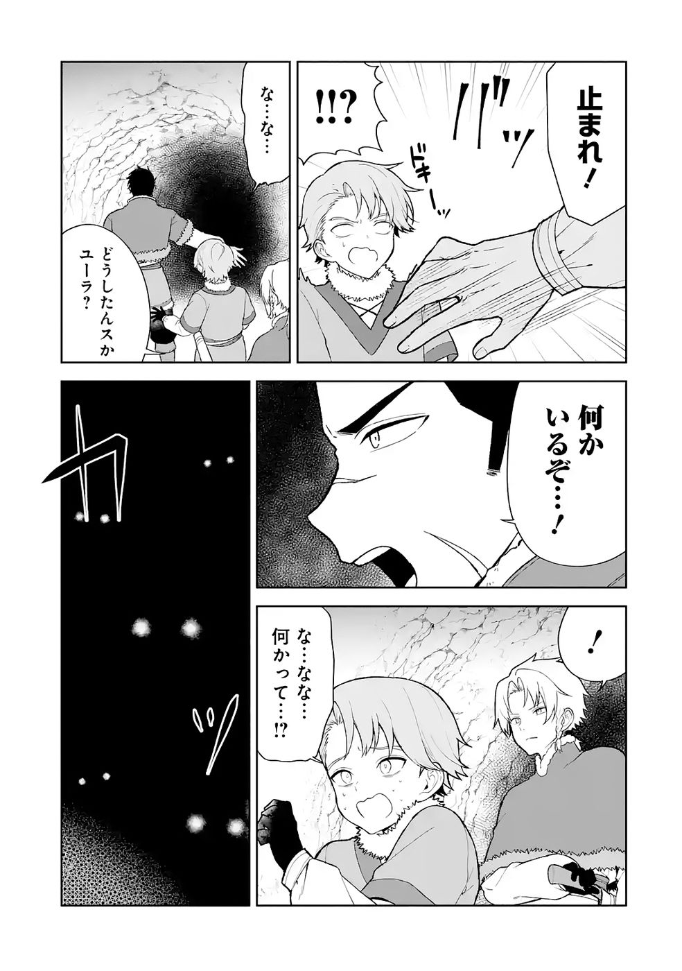 Tensei-saki wa Kita no Henkyoudeshitaga Seirei no Okage de Kekkou Kaitekidesu - Chapter 8 - Page 15
