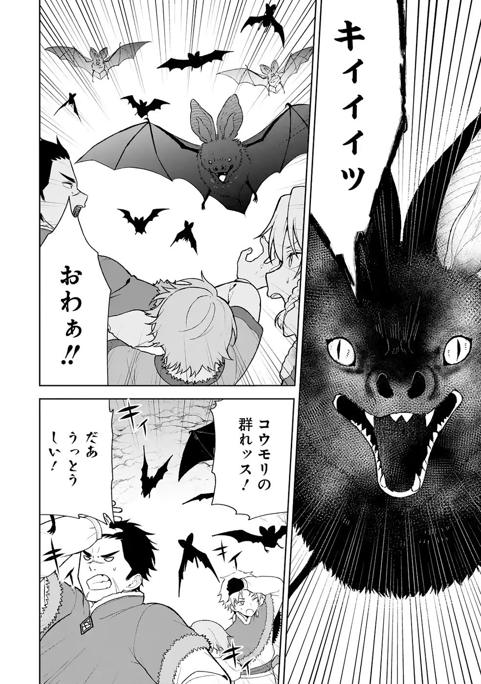 Tensei-saki wa Kita no Henkyoudeshitaga Seirei no Okage de Kekkou Kaitekidesu - Chapter 8 - Page 16