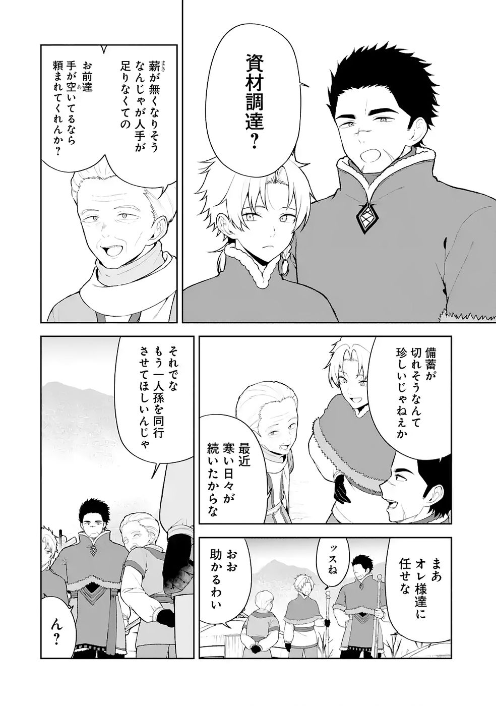 Tensei-saki wa Kita no Henkyoudeshitaga Seirei no Okage de Kekkou Kaitekidesu - Chapter 8 - Page 2