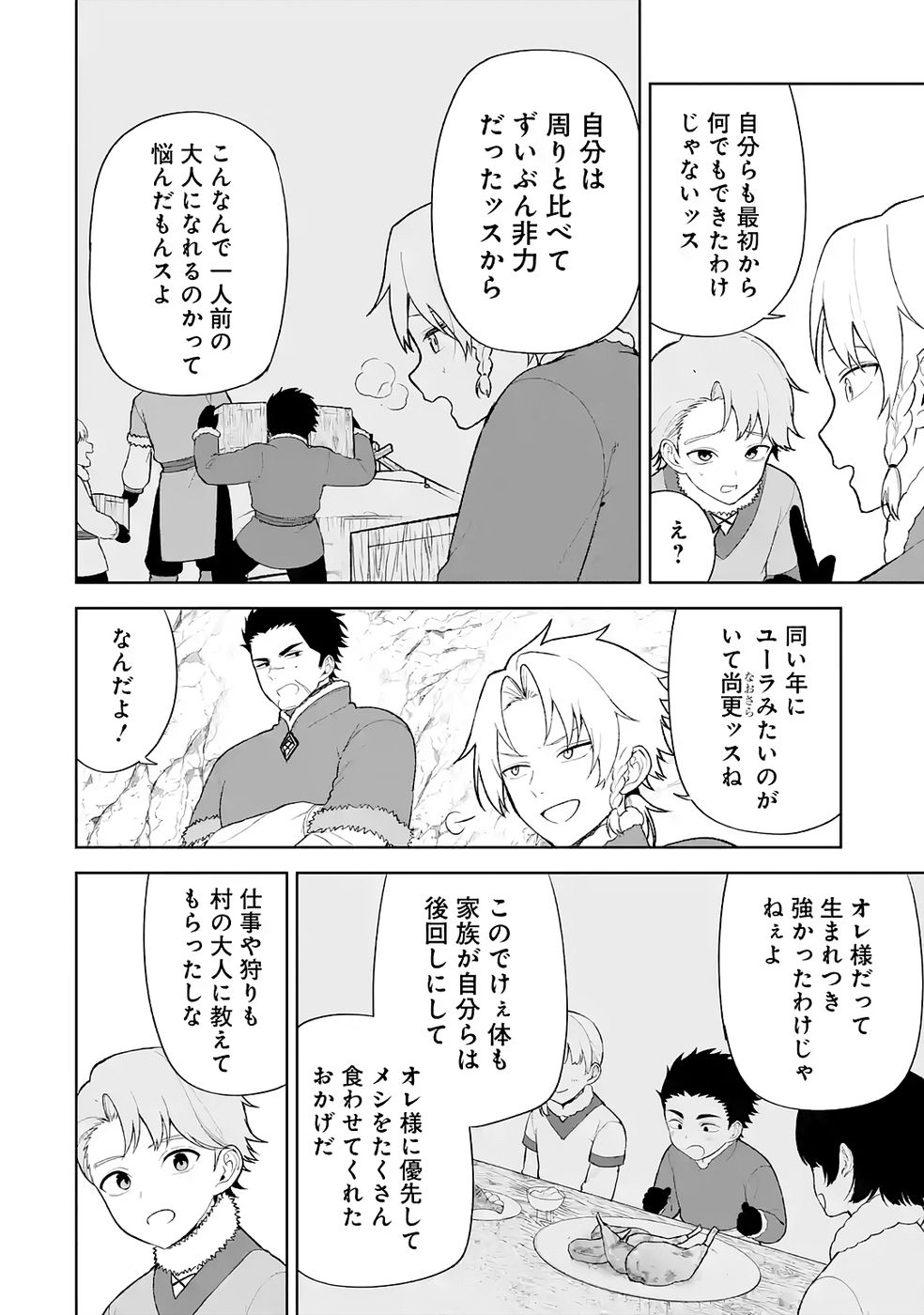 Tensei-saki wa Kita no Henkyoudeshitaga Seirei no Okage de Kekkou Kaitekidesu - Chapter 8 - Page 20