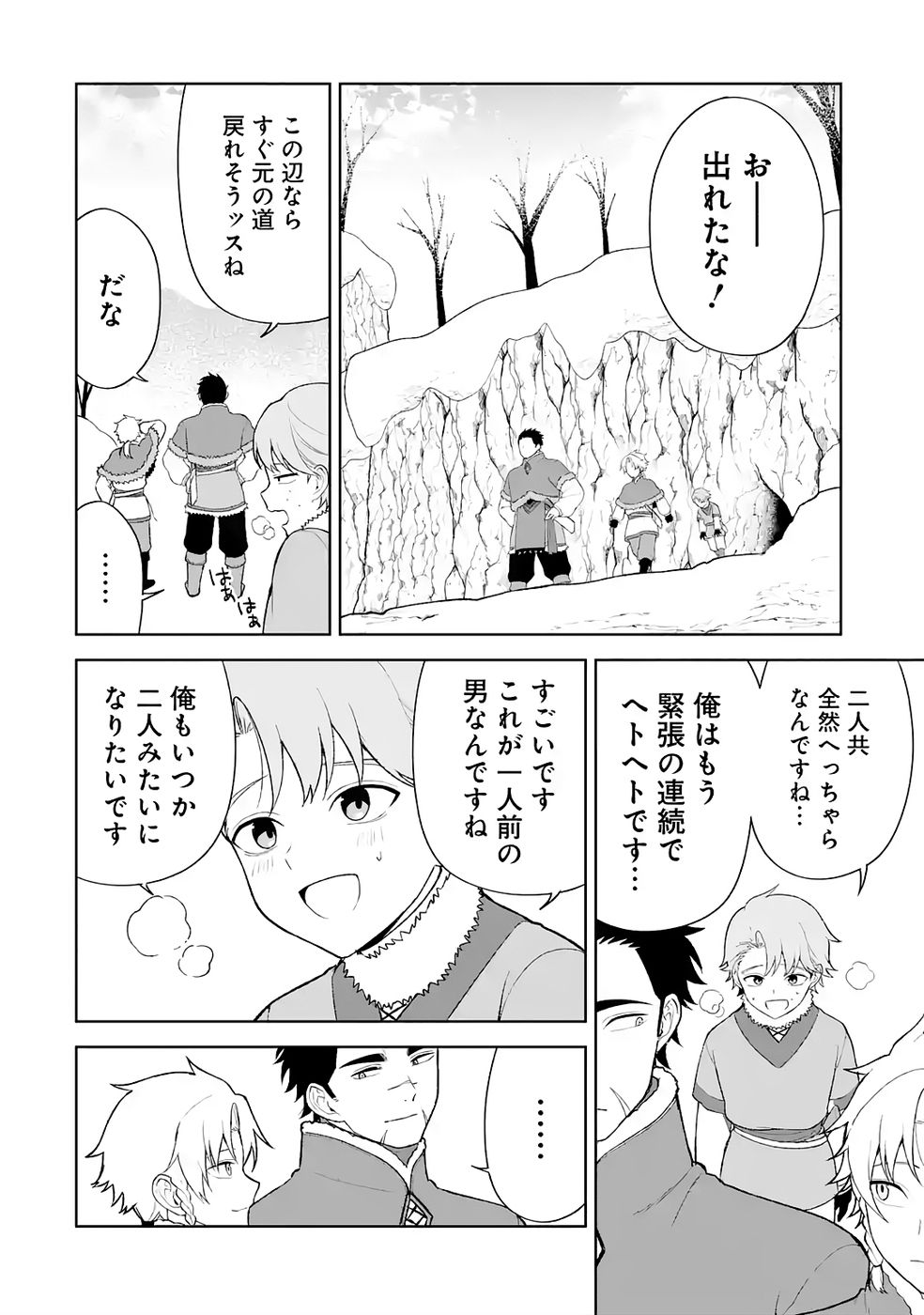 Tensei-saki wa Kita no Henkyoudeshitaga Seirei no Okage de Kekkou Kaitekidesu - Chapter 8 - Page 22