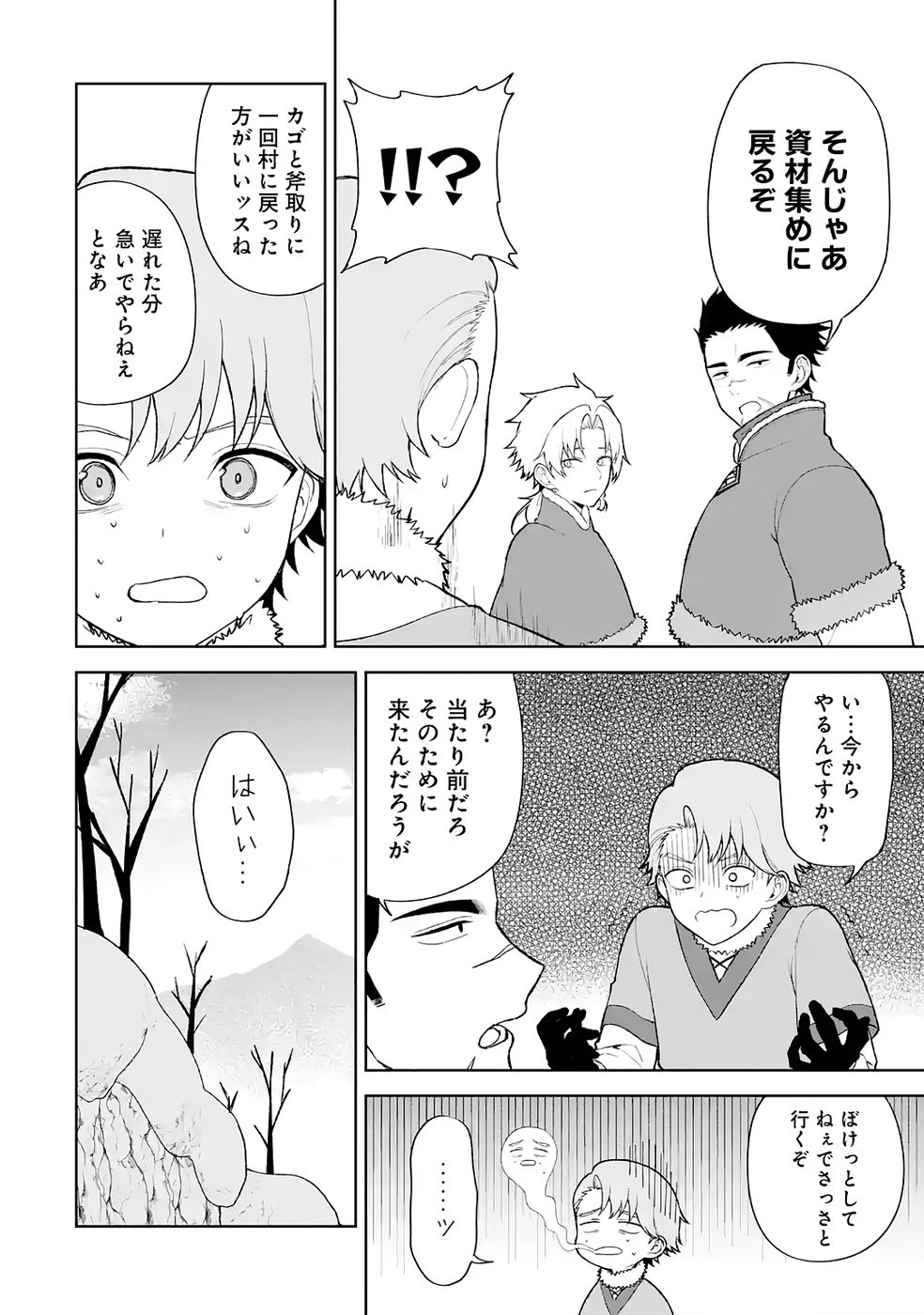 Tensei-saki wa Kita no Henkyoudeshitaga Seirei no Okage de Kekkou Kaitekidesu - Chapter 8 - Page 24