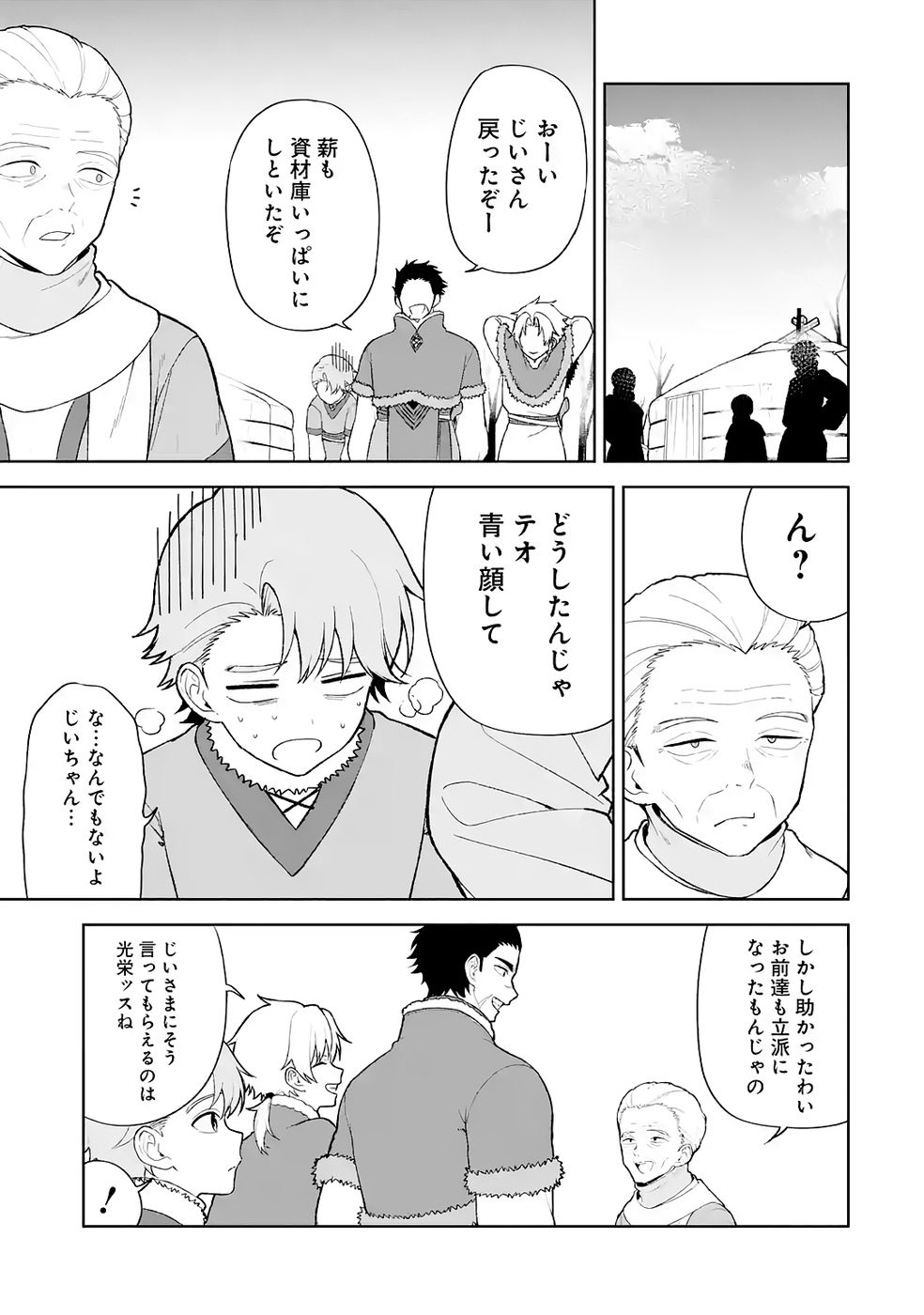 Tensei-saki wa Kita no Henkyoudeshitaga Seirei no Okage de Kekkou Kaitekidesu - Chapter 8 - Page 25