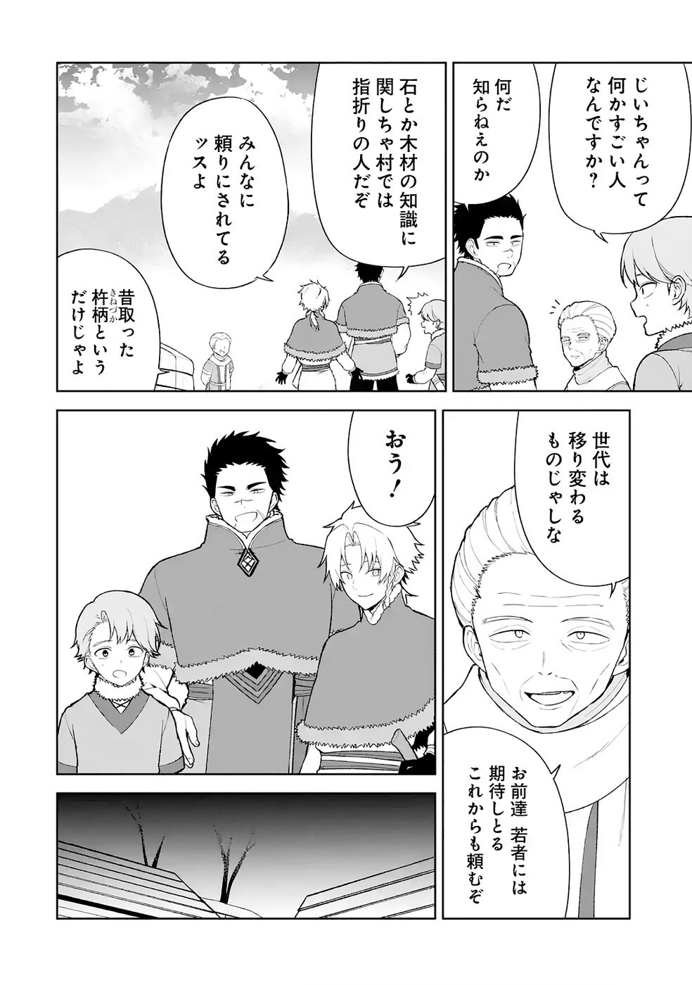 Tensei-saki wa Kita no Henkyoudeshitaga Seirei no Okage de Kekkou Kaitekidesu - Chapter 8 - Page 26