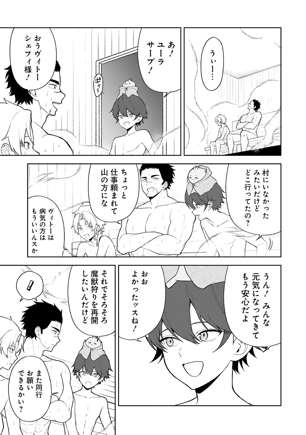 Tensei-saki wa Kita no Henkyoudeshitaga Seirei no Okage de Kekkou Kaitekidesu - Chapter 8 - Page 27