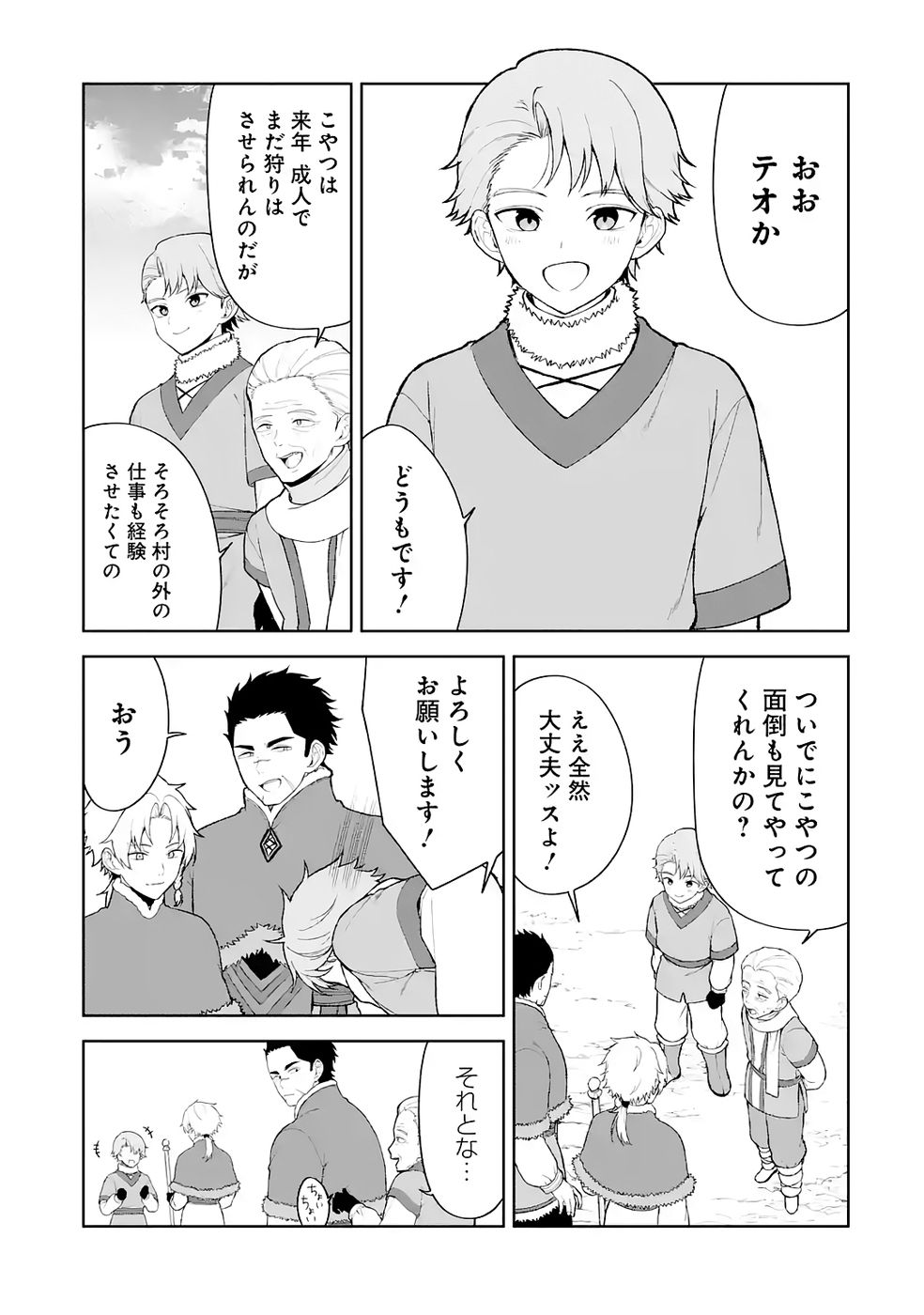 Tensei-saki wa Kita no Henkyoudeshitaga Seirei no Okage de Kekkou Kaitekidesu - Chapter 8 - Page 3