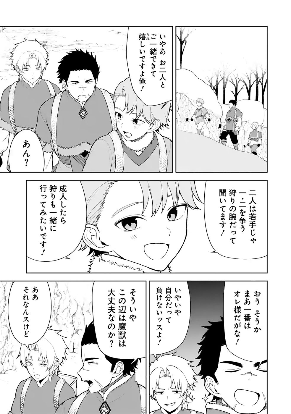 Tensei-saki wa Kita no Henkyoudeshitaga Seirei no Okage de Kekkou Kaitekidesu - Chapter 8 - Page 5