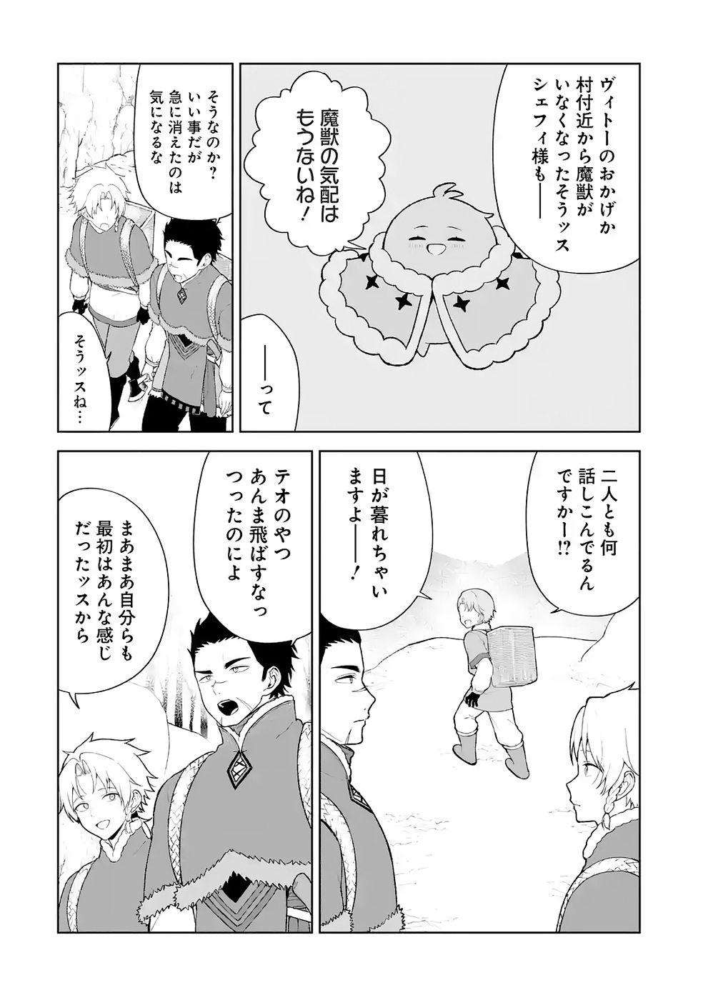 Tensei-saki wa Kita no Henkyoudeshitaga Seirei no Okage de Kekkou Kaitekidesu - Chapter 8 - Page 6
