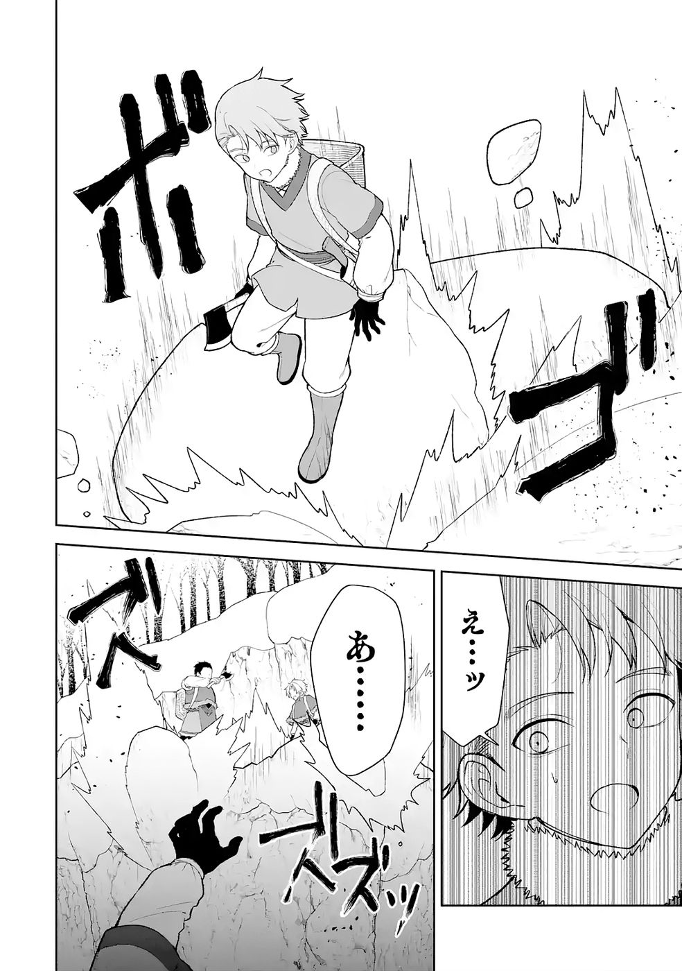 Tensei-saki wa Kita no Henkyoudeshitaga Seirei no Okage de Kekkou Kaitekidesu - Chapter 8 - Page 8