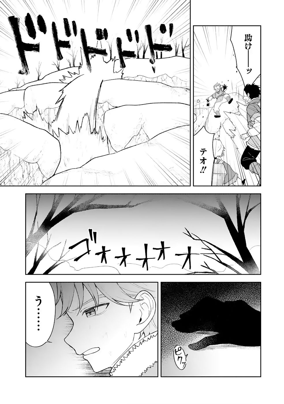 Tensei-saki wa Kita no Henkyoudeshitaga Seirei no Okage de Kekkou Kaitekidesu - Chapter 8 - Page 9