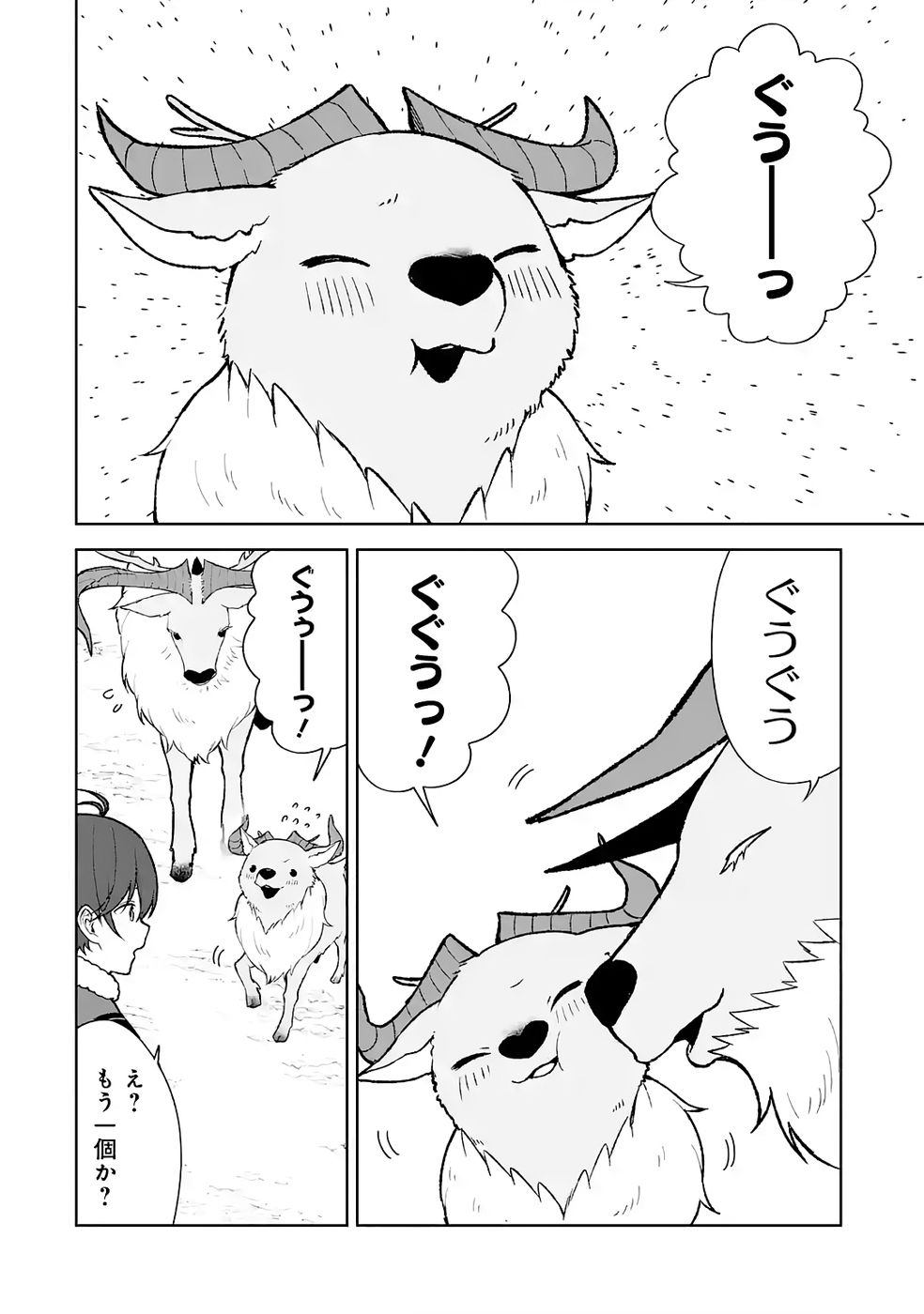 Tensei-saki wa Kita no Henkyoudeshitaga Seirei no Okage de Kekkou Kaitekidesu - Chapter 9.5 - Page 6
