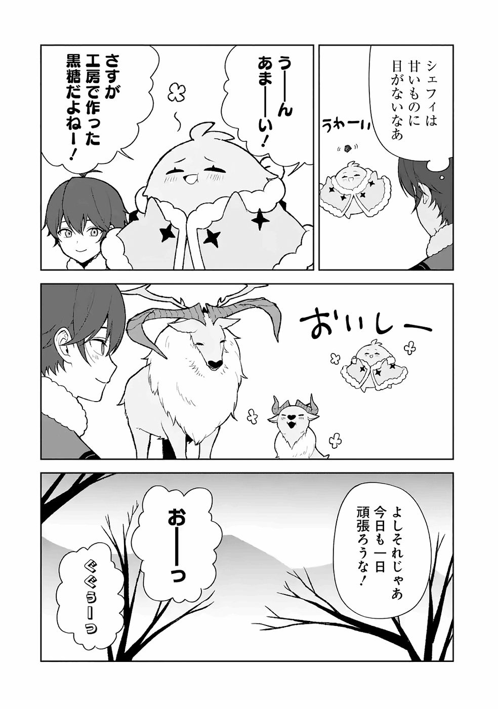 Tensei-saki wa Kita no Henkyoudeshitaga Seirei no Okage de Kekkou Kaitekidesu - Chapter 9.5 - Page 8