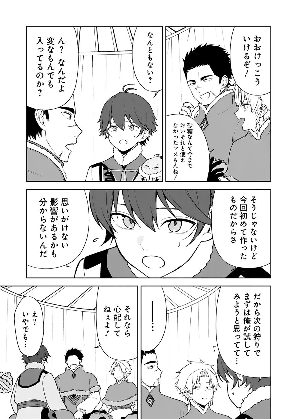 Tensei-saki wa Kita no Henkyoudeshitaga Seirei no Okage de Kekkou Kaitekidesu - Chapter 9 - Page 11