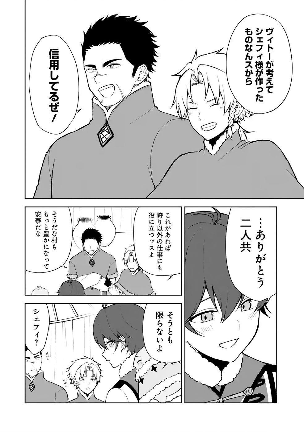 Tensei-saki wa Kita no Henkyoudeshitaga Seirei no Okage de Kekkou Kaitekidesu - Chapter 9 - Page 12