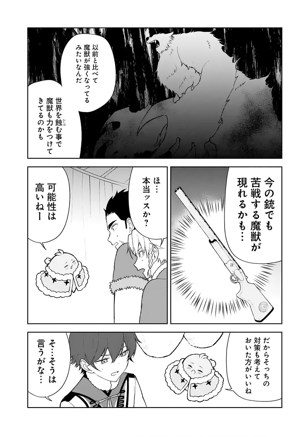 Tensei-saki wa Kita no Henkyoudeshitaga Seirei no Okage de Kekkou Kaitekidesu - Chapter 9 - Page 13