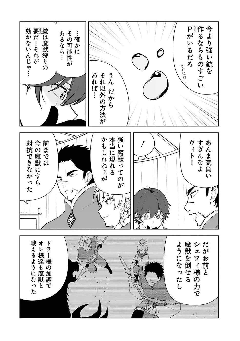 Tensei-saki wa Kita no Henkyoudeshitaga Seirei no Okage de Kekkou Kaitekidesu - Chapter 9 - Page 14