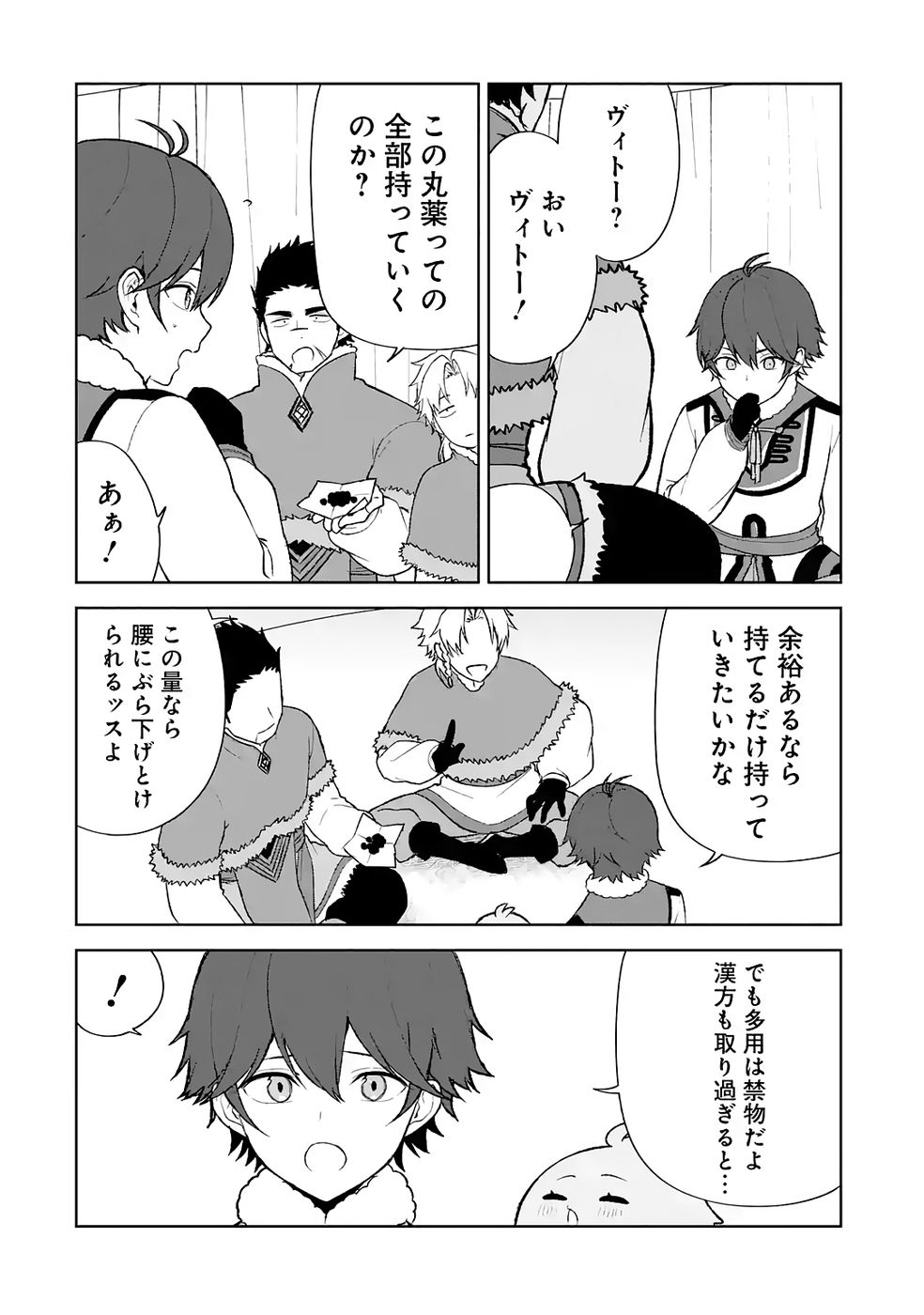 Tensei-saki wa Kita no Henkyoudeshitaga Seirei no Okage de Kekkou Kaitekidesu - Chapter 9 - Page 18