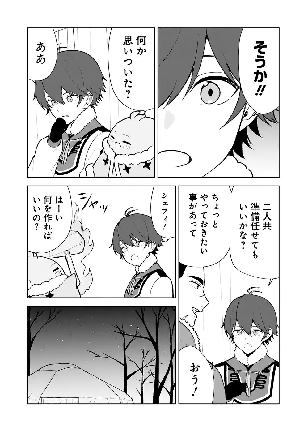 Tensei-saki wa Kita no Henkyoudeshitaga Seirei no Okage de Kekkou Kaitekidesu - Chapter 9 - Page 19
