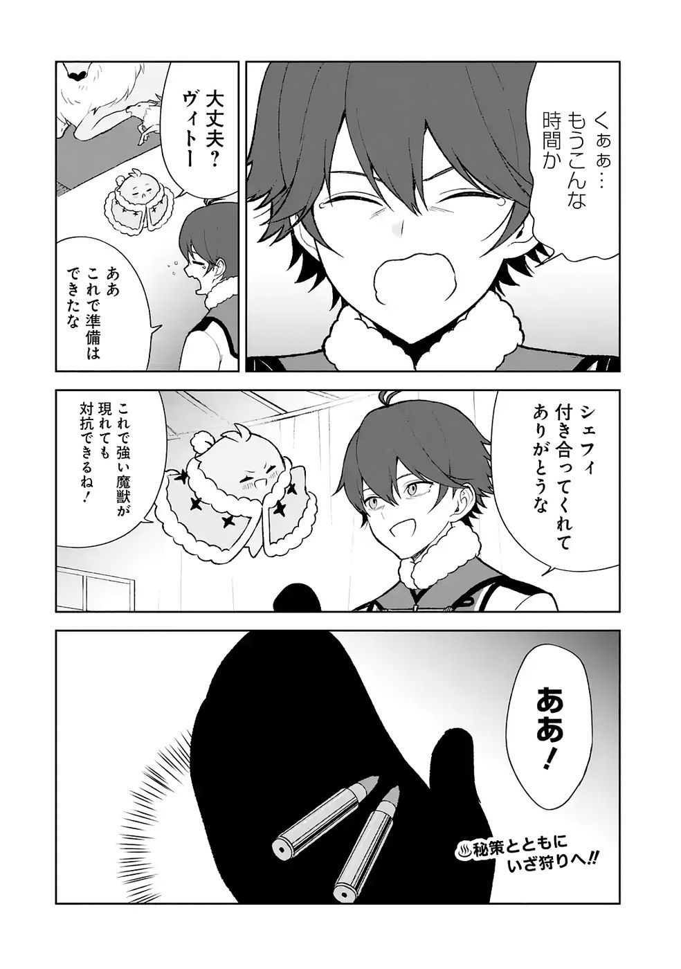 Tensei-saki wa Kita no Henkyoudeshitaga Seirei no Okage de Kekkou Kaitekidesu - Chapter 9 - Page 20