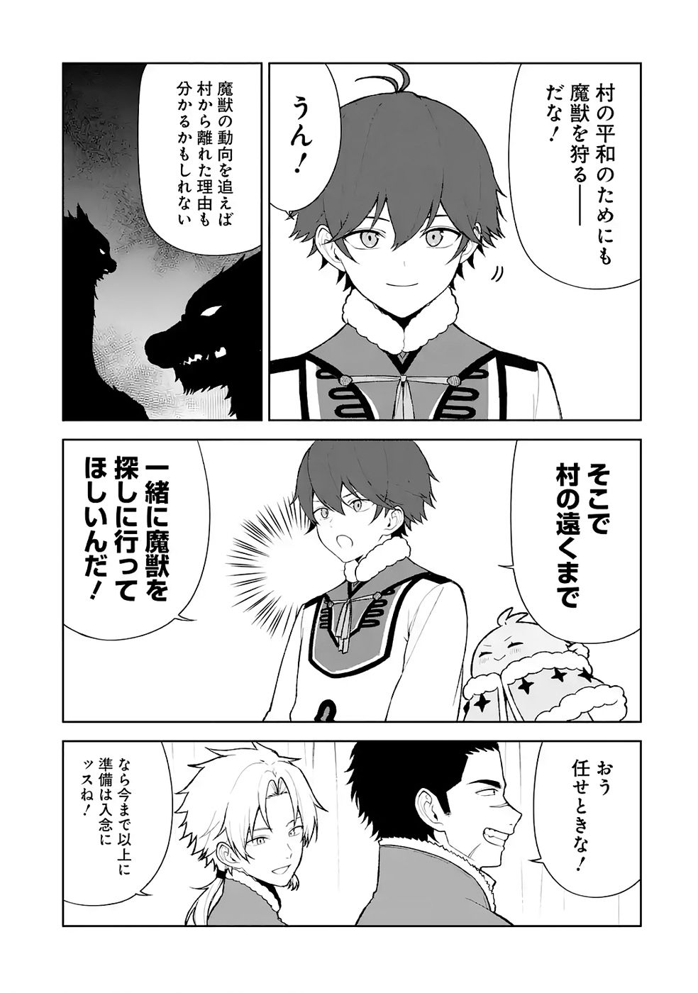 Tensei-saki wa Kita no Henkyoudeshitaga Seirei no Okage de Kekkou Kaitekidesu - Chapter 9 - Page 3