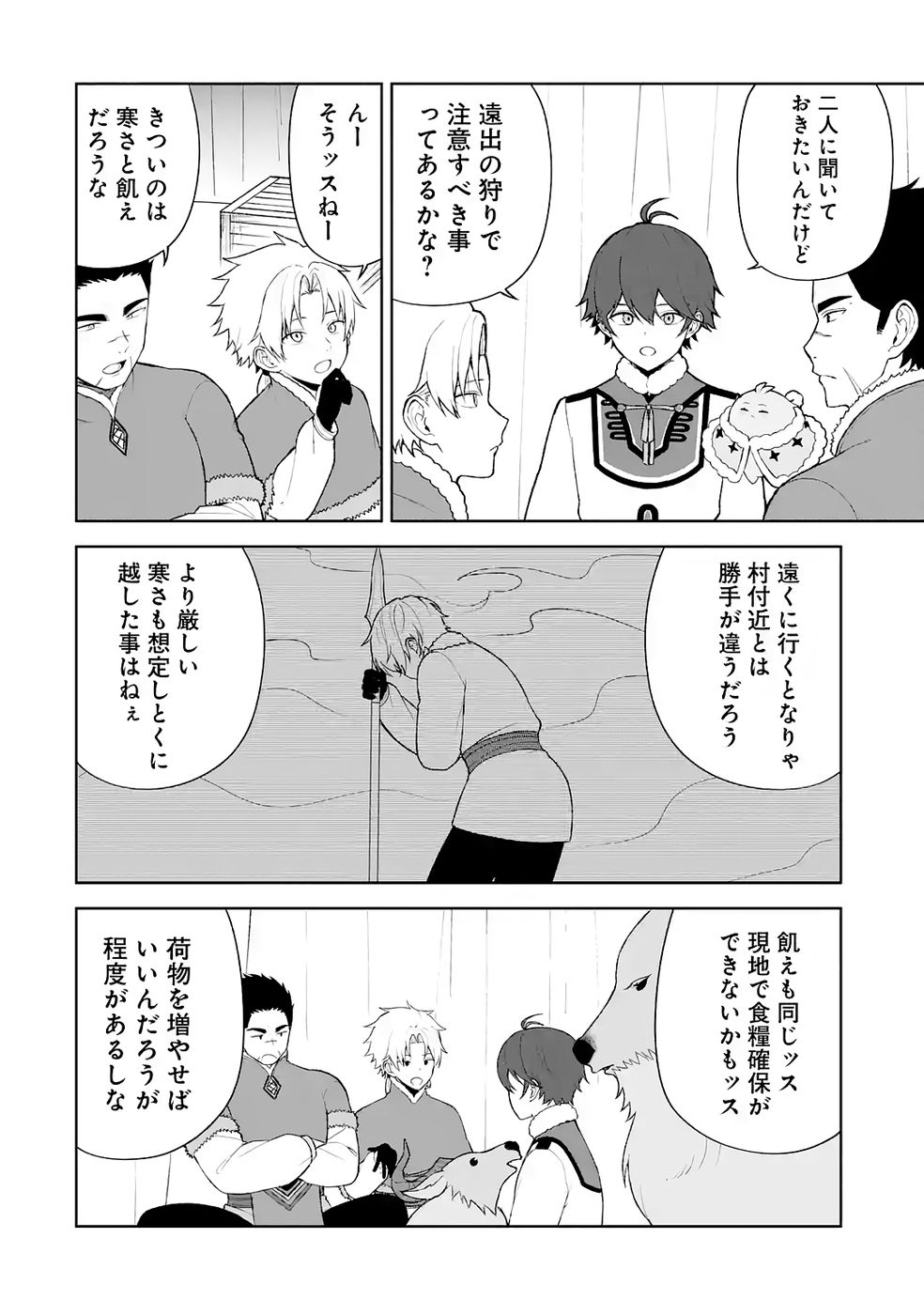 Tensei-saki wa Kita no Henkyoudeshitaga Seirei no Okage de Kekkou Kaitekidesu - Chapter 9 - Page 4
